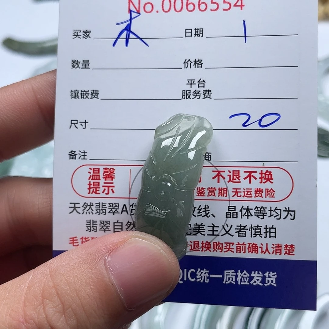 翡翠未镶嵌颈饰凵**p