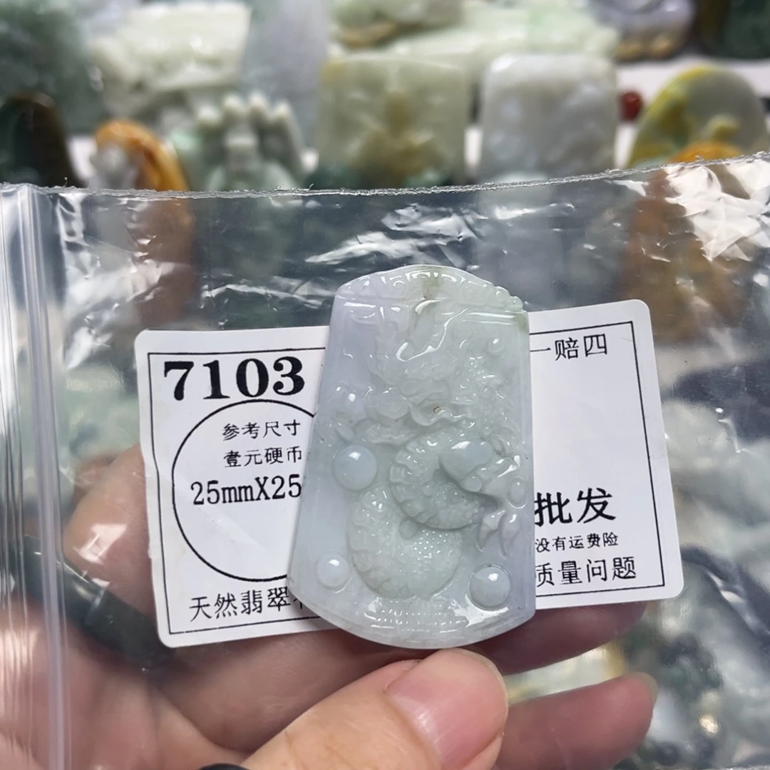 颈饰未镶嵌翡翠7103