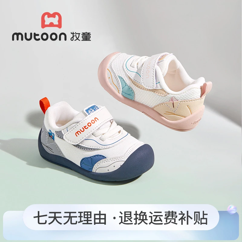 牧童宝宝步前鞋机能学步鞋男女宝宝鞋子防踢稳护鞋2025四季网面鞋