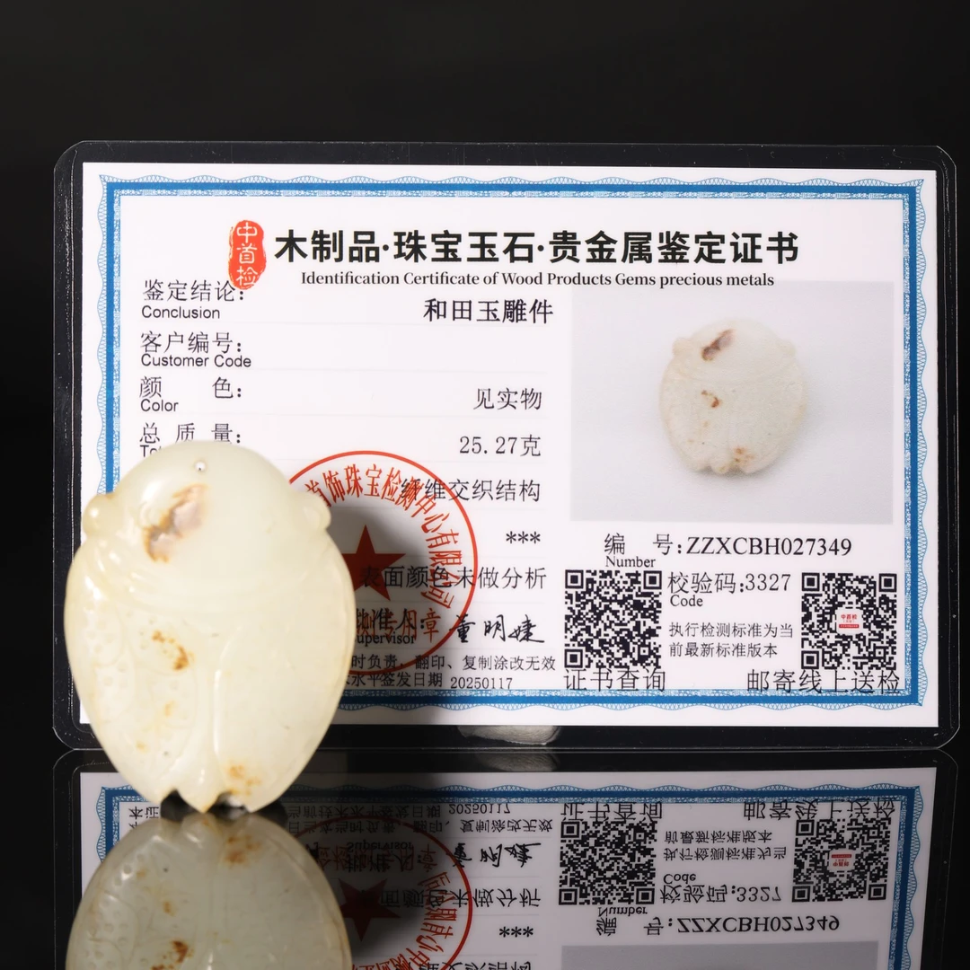 Lot54 清代 和田玉玉蝉雕件