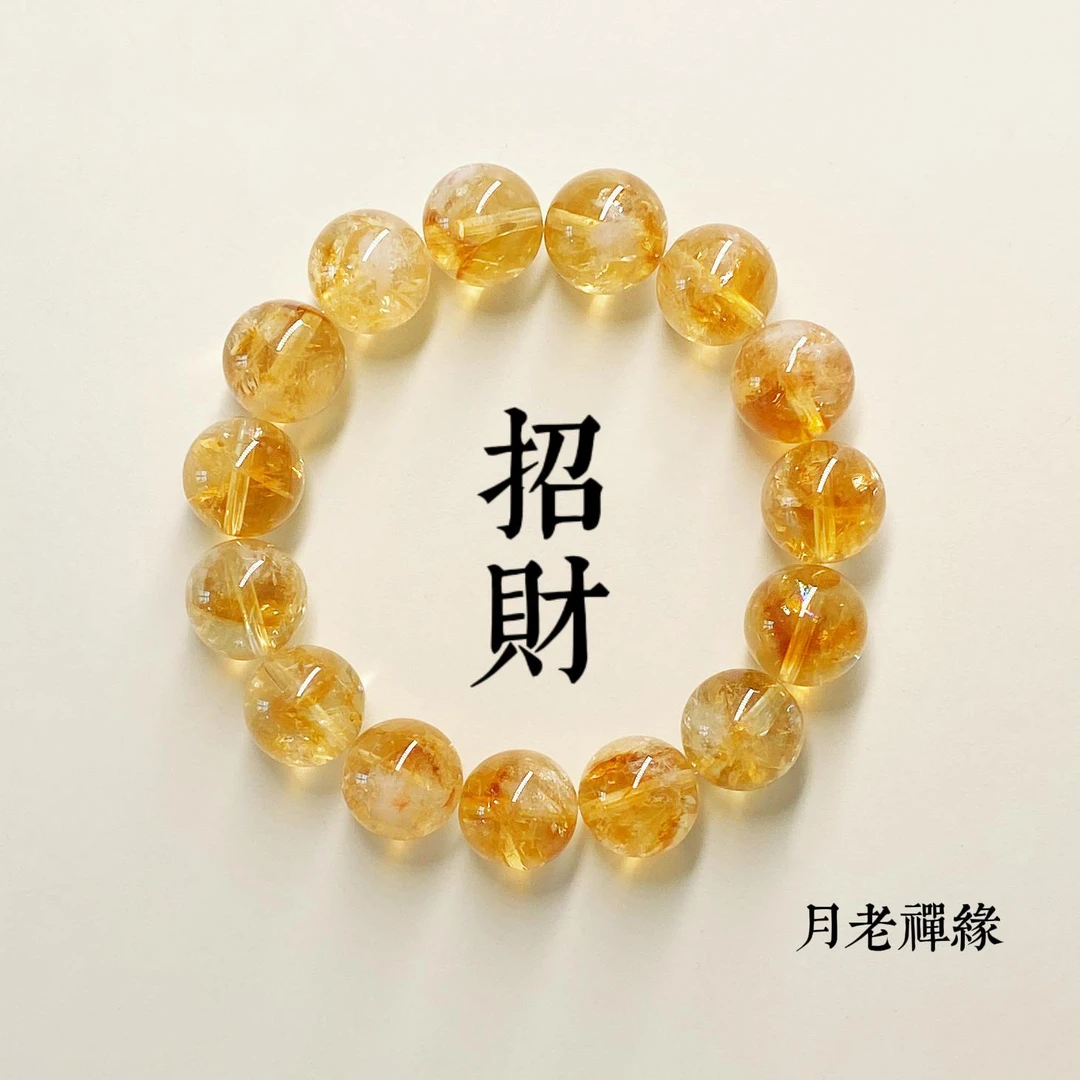 大颗粒12mm黄水晶手链男女黄塔晶招财转运手串素圈情侣款