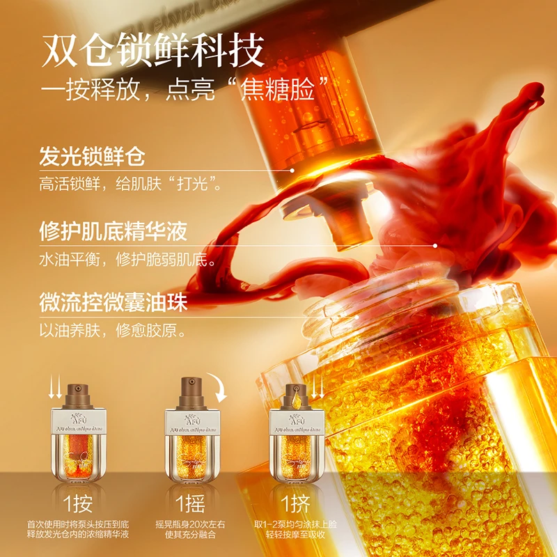 阿芙11籽双养精华保湿滋润抗皱紧致舒缓修护护肤以油养肤 S1