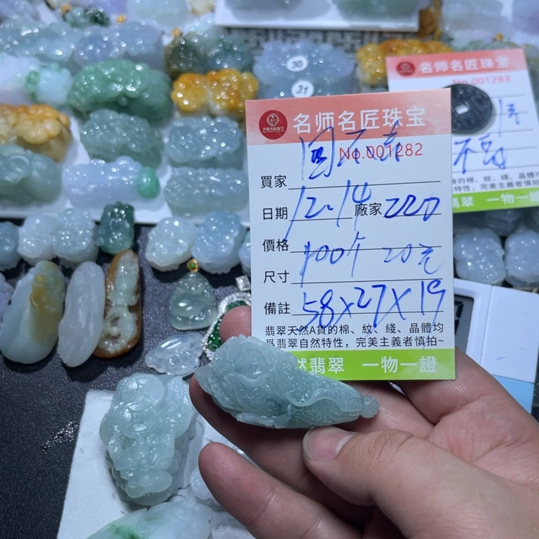 回****定制翡翠未镶嵌天然