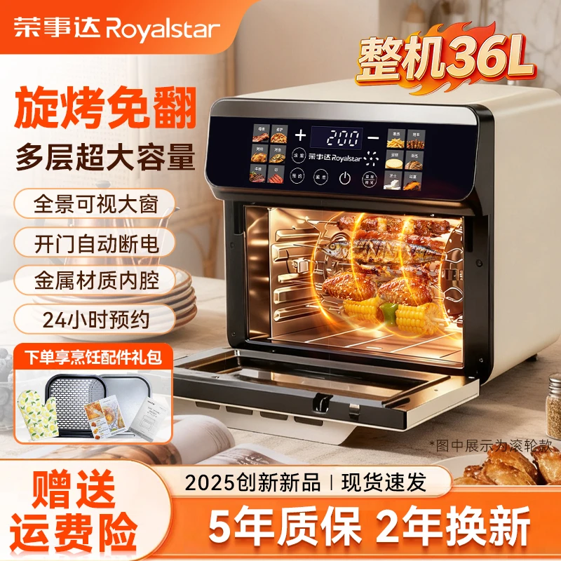 Royalstar/荣事达家用大容量智能可视免翻空气炸烤箱微蒸烤一体N