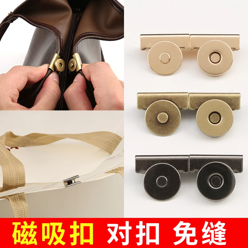 免缝暗扣纽扣包包磁吸扣固定神器封口对扣帆布包手提包窗帘磁铁扣