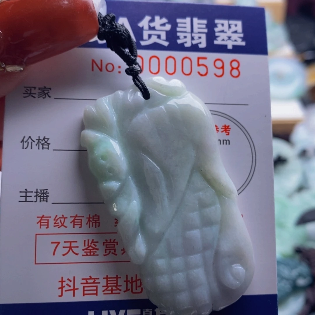 翡翠吊坠(不含链)未镶嵌