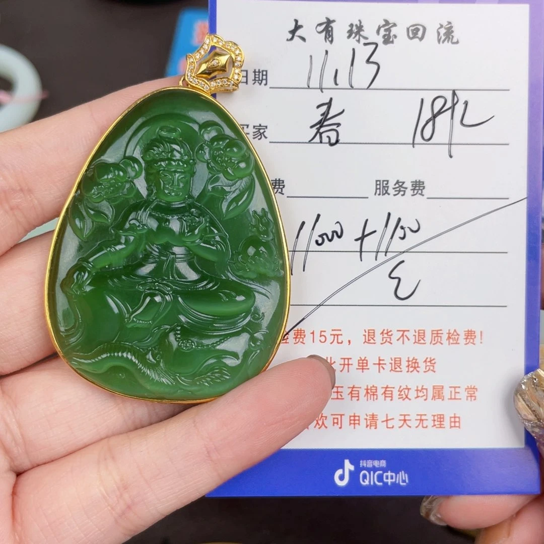 颈饰18K金镶嵌和田玉春**社