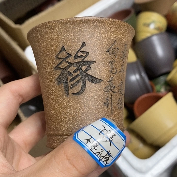茶杯紫砂瑕疵不退不换