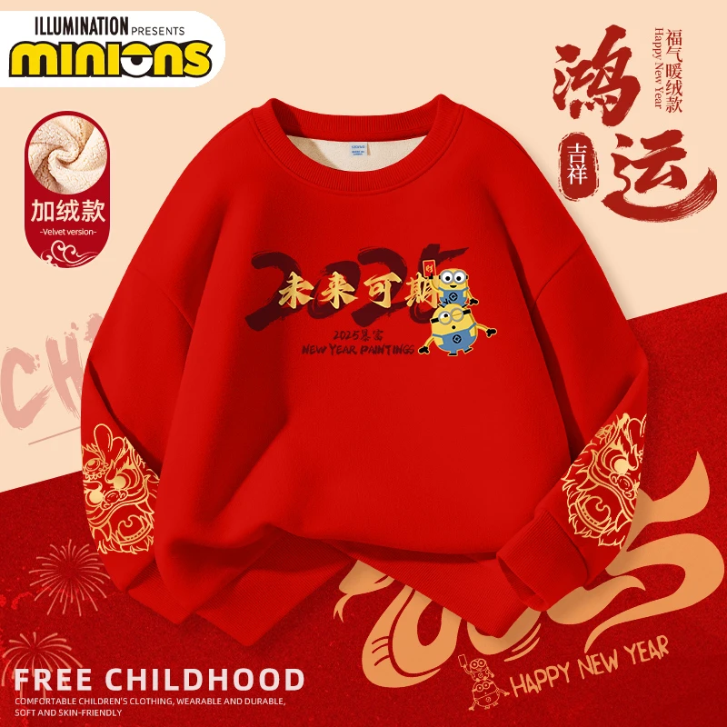 小黄人童装儿童加绒卫衣男童2025新年款拜年服大童红色本命年上衣