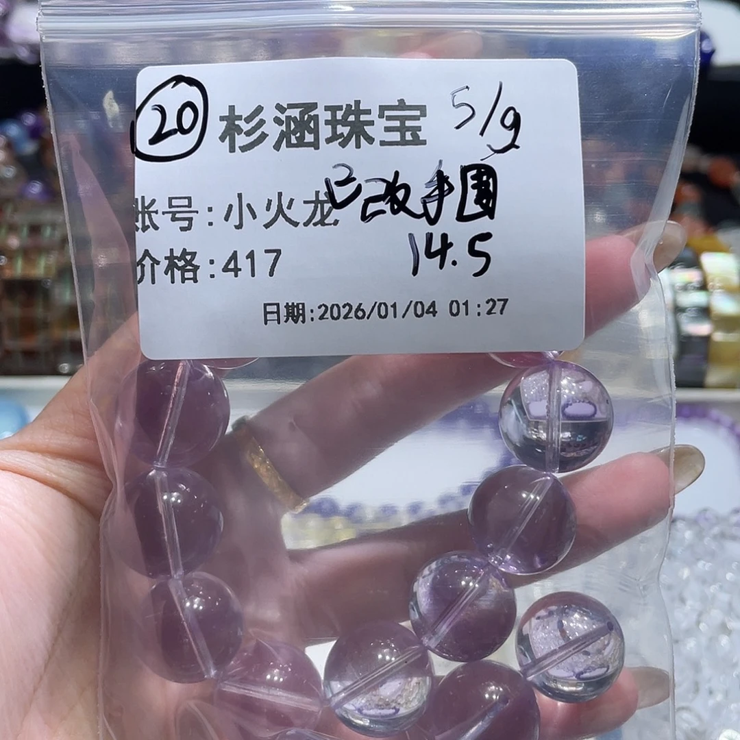 手链未镶嵌水晶玻紫水晶
