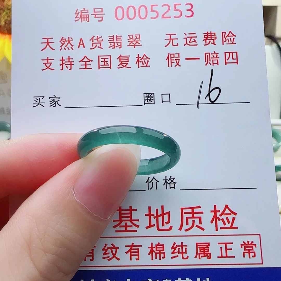 八***）翡翠戒指未镶嵌戒指
