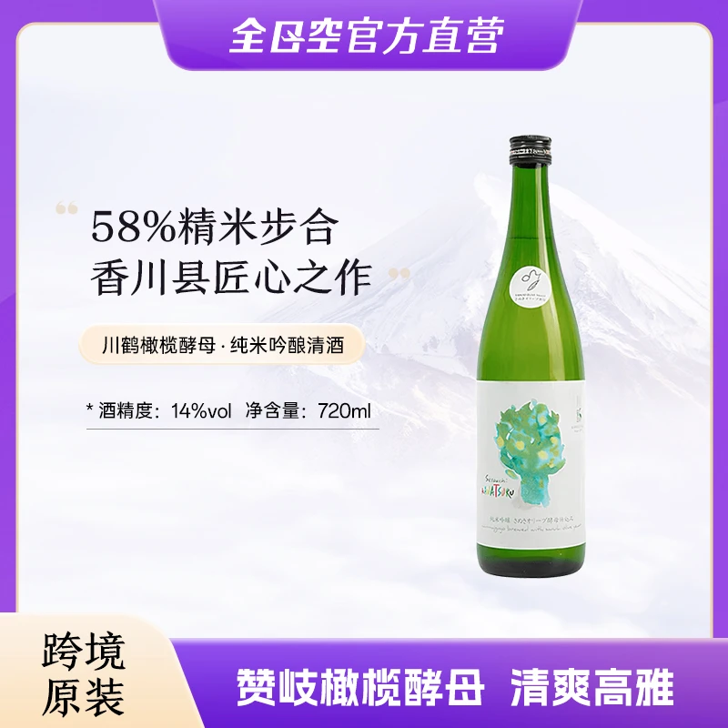 川鹤橄榄绿纯米吟酿清酒原装进口720ml