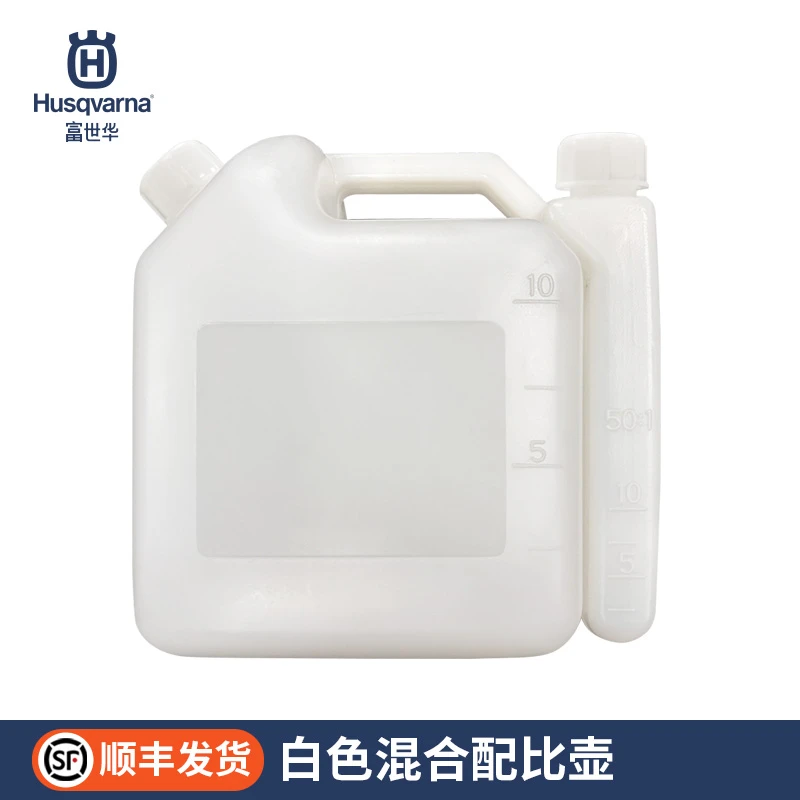 富世华Husqvarna  汽油机油混合配比壶 白色