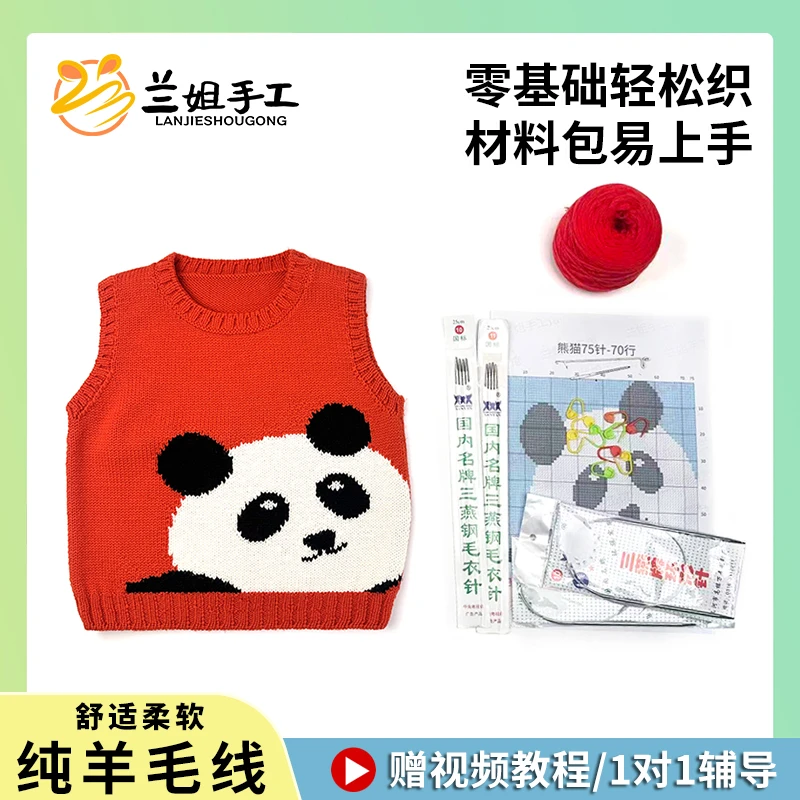 《傲娇熊》非成品100%美丽诺纯羊毛手工编织材料包内含视频教程