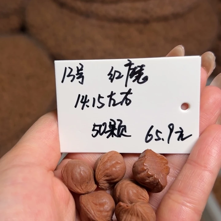 桃核吊坠13号肚卡14-15左右