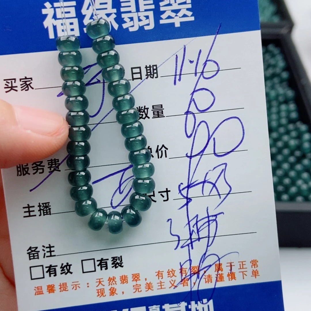 翡翠未镶嵌手链多样性32