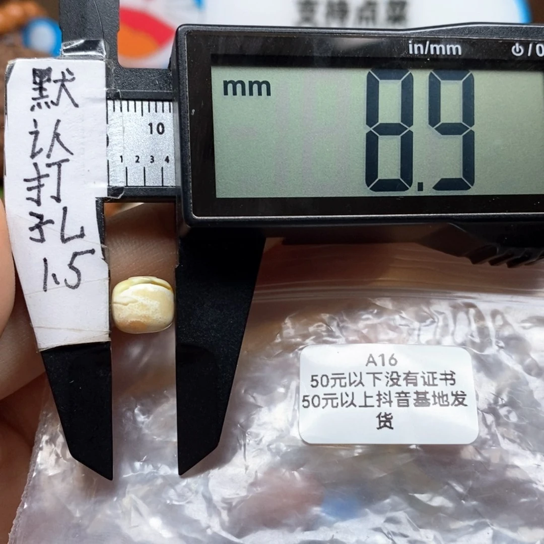 琥珀裸石未镶嵌正**哥质检
