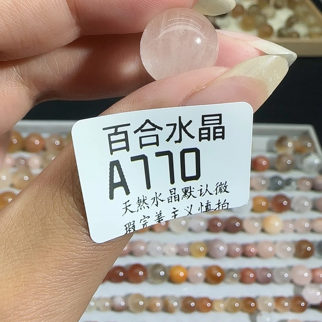 未镶嵌手链水晶?*子