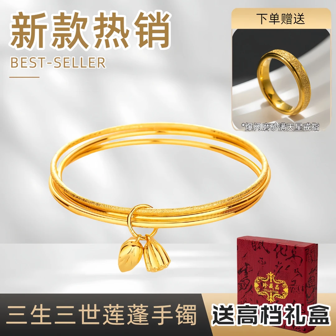铜合金手镯 专柜品质-三生三世莲蓬手镯-送爆闪磨砂满天星戒礼盒