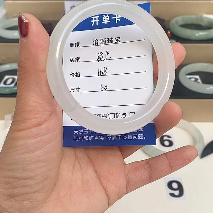 石英质玉（金丝玉）手镯未镶嵌泥**?