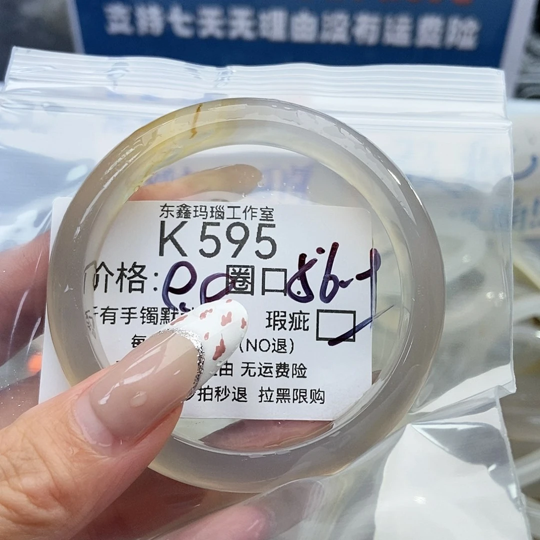 手镯玛瑙/玉髓未镶嵌吃**啦595