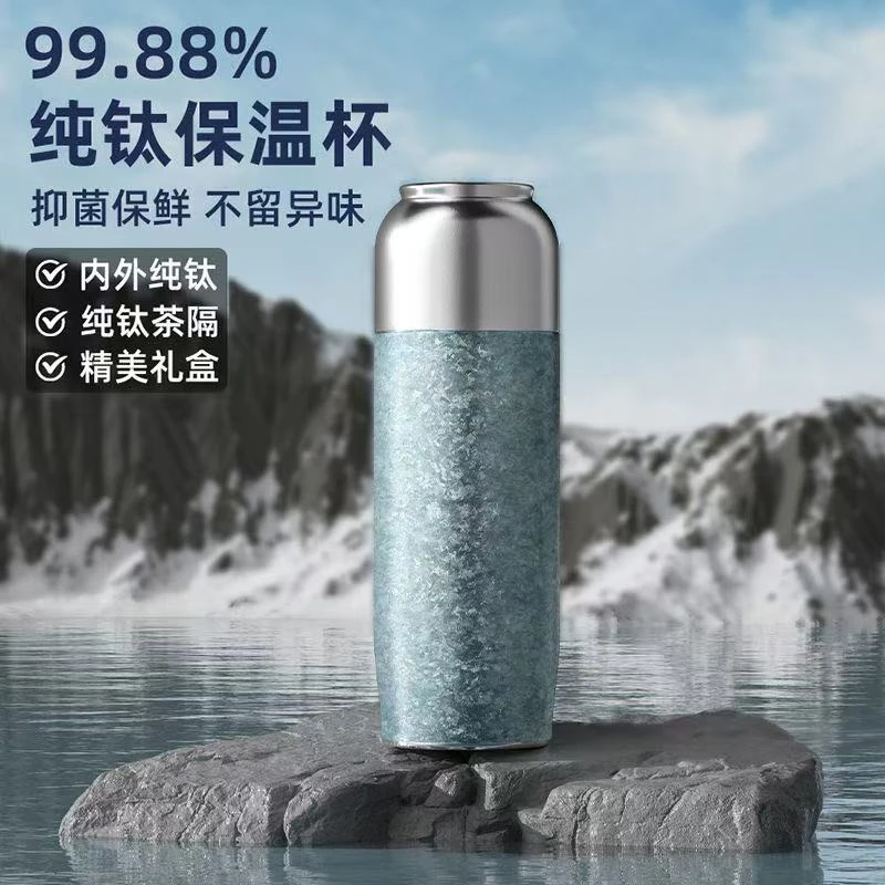 纯钛保温杯高端钛杯450ml礼盒装