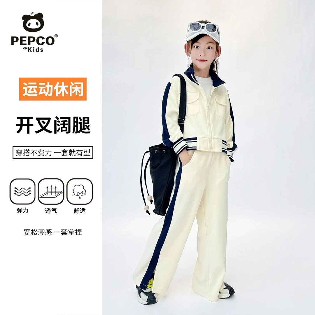 PEPCO/小猪班纳官方新款春秋女童运动套装中大童外套阔腿两件套