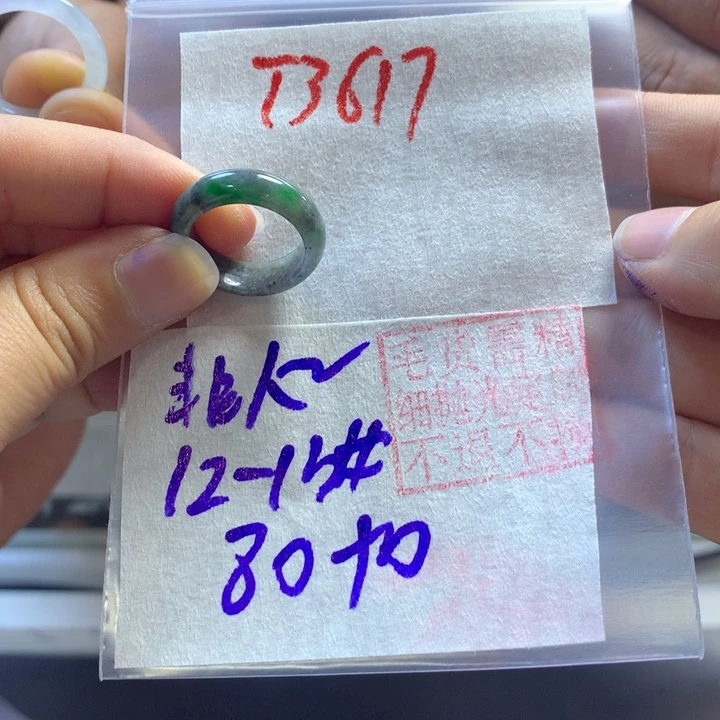 定制翡翠未镶嵌非****所戒圈