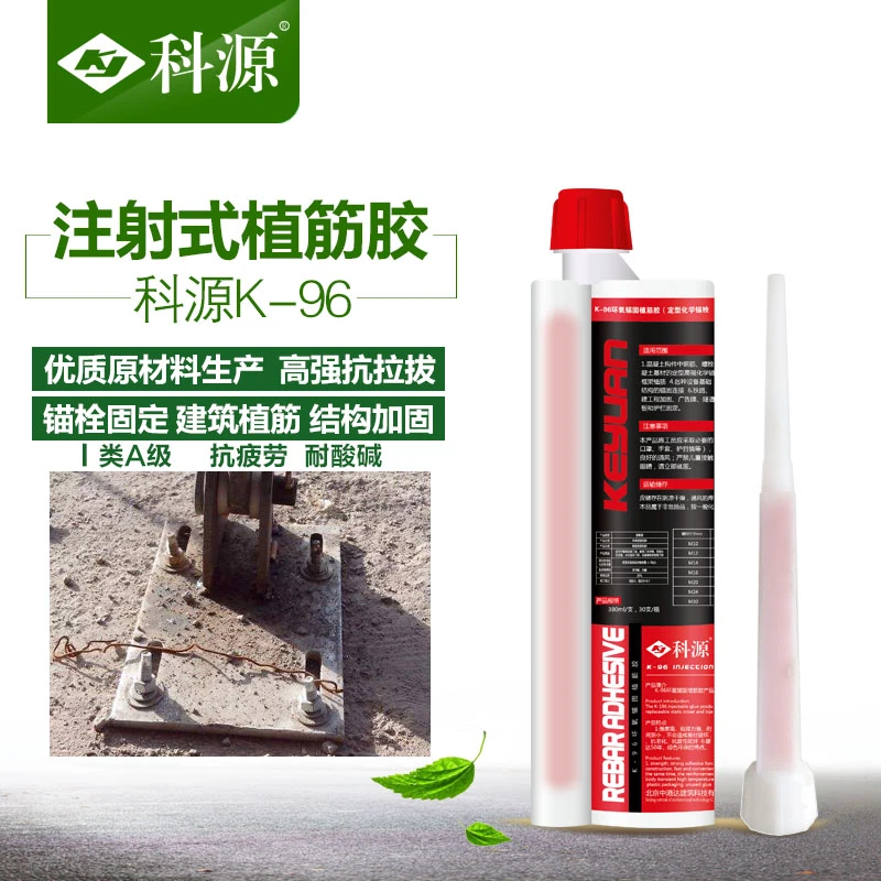 k96环氧锚固植筋胶#一类A级#北京加固胶水#京津冀结构胶