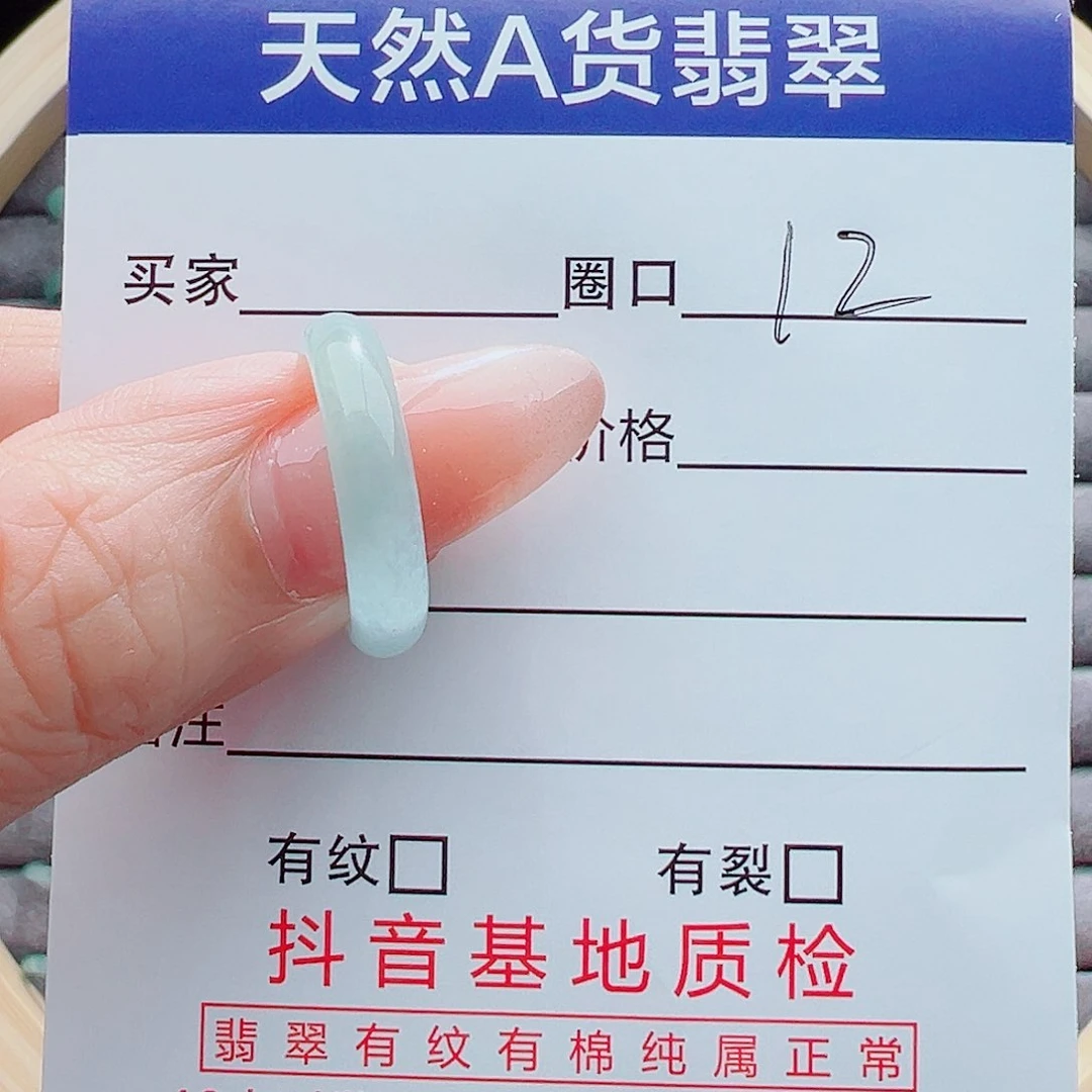 翡翠戒指未镶嵌靠*己戒圈