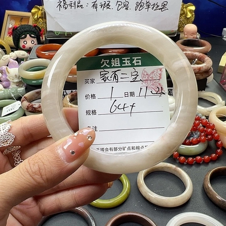 ****宝石英质玉未镶嵌手镯