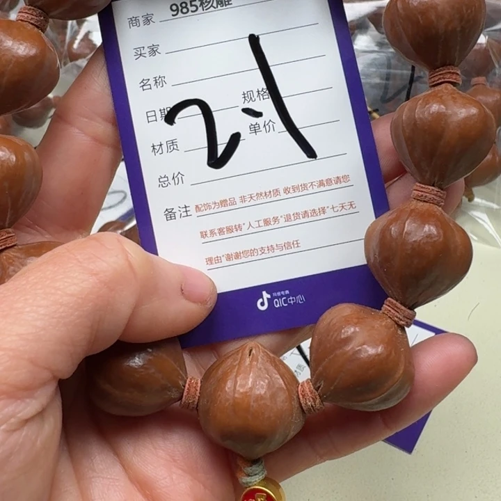 *****手串/手链橄榄核橄榄核