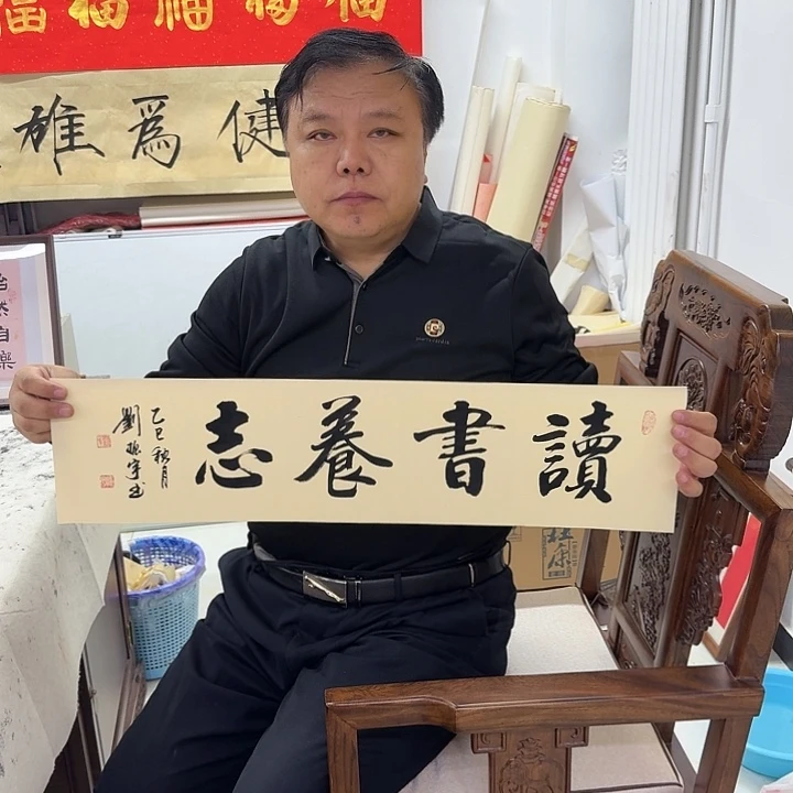 书法读书养志 2折1平尺