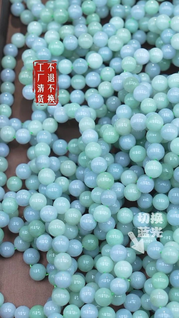 104【不退不换】翡翠手链10mm左右多样性发其一个别纹裂