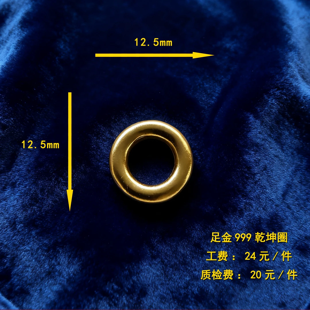足金999 乾坤圈 diy配件 CY