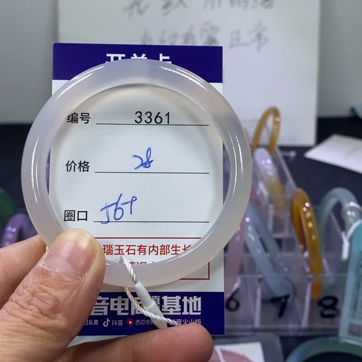 玛瑙/玉髓未镶嵌手镯3361