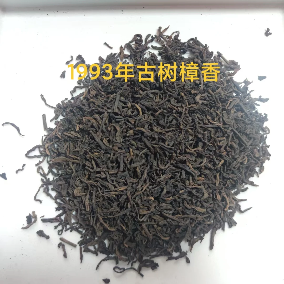 250g/罐 93103古树樟香散茶 1993年六堡茶
