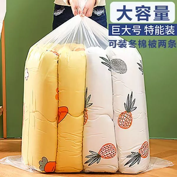 自束口抽绳式透明收纳袋加厚大容量家用装棉被防尘防水搬家袋