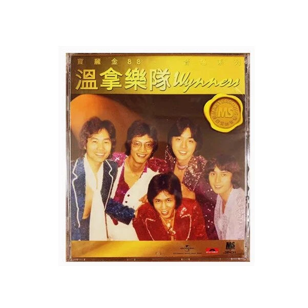【原装进口】宝丽金88音色系列 温拿乐队（港版CD）正版专辑唱片
