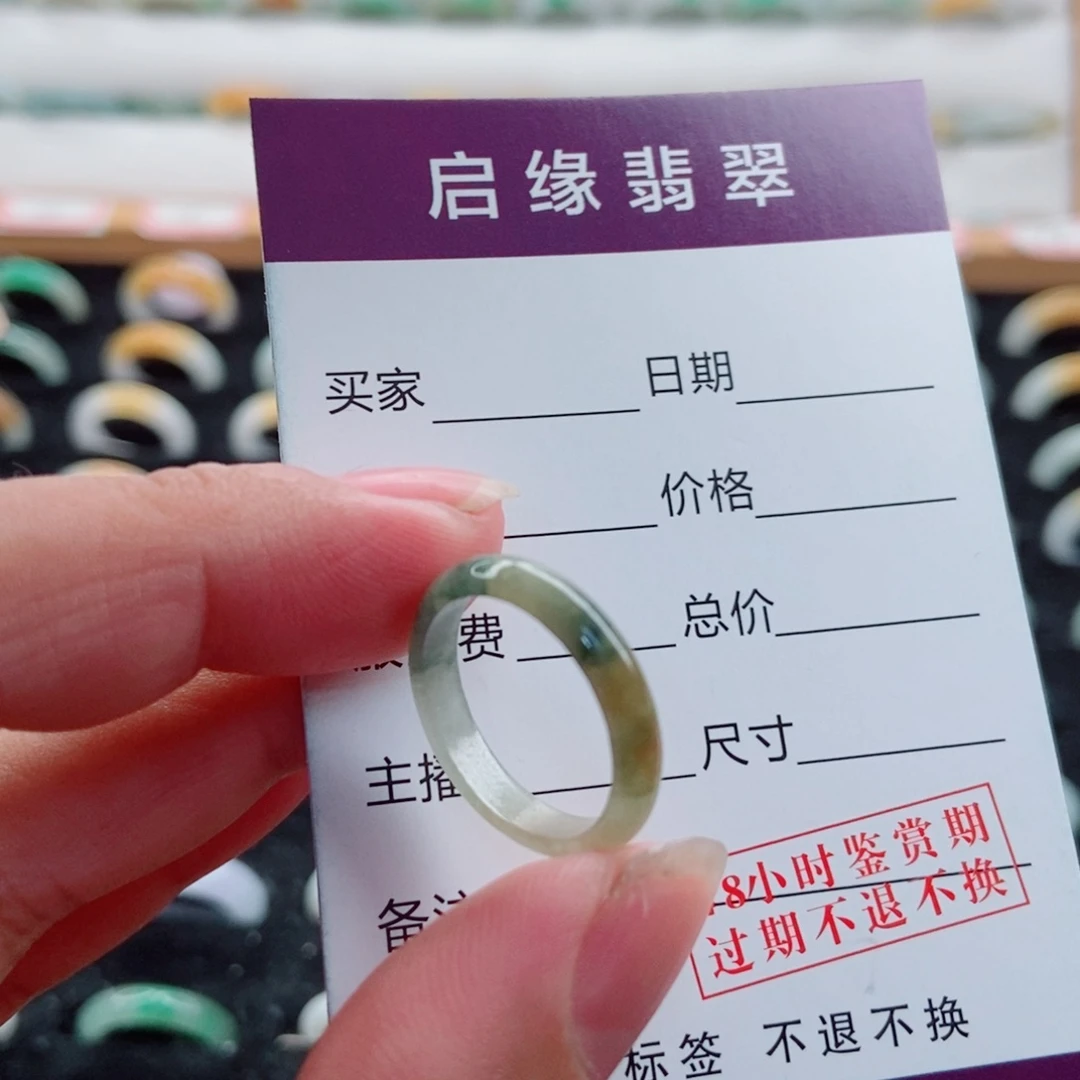 翡翠未镶嵌戒指圈口11