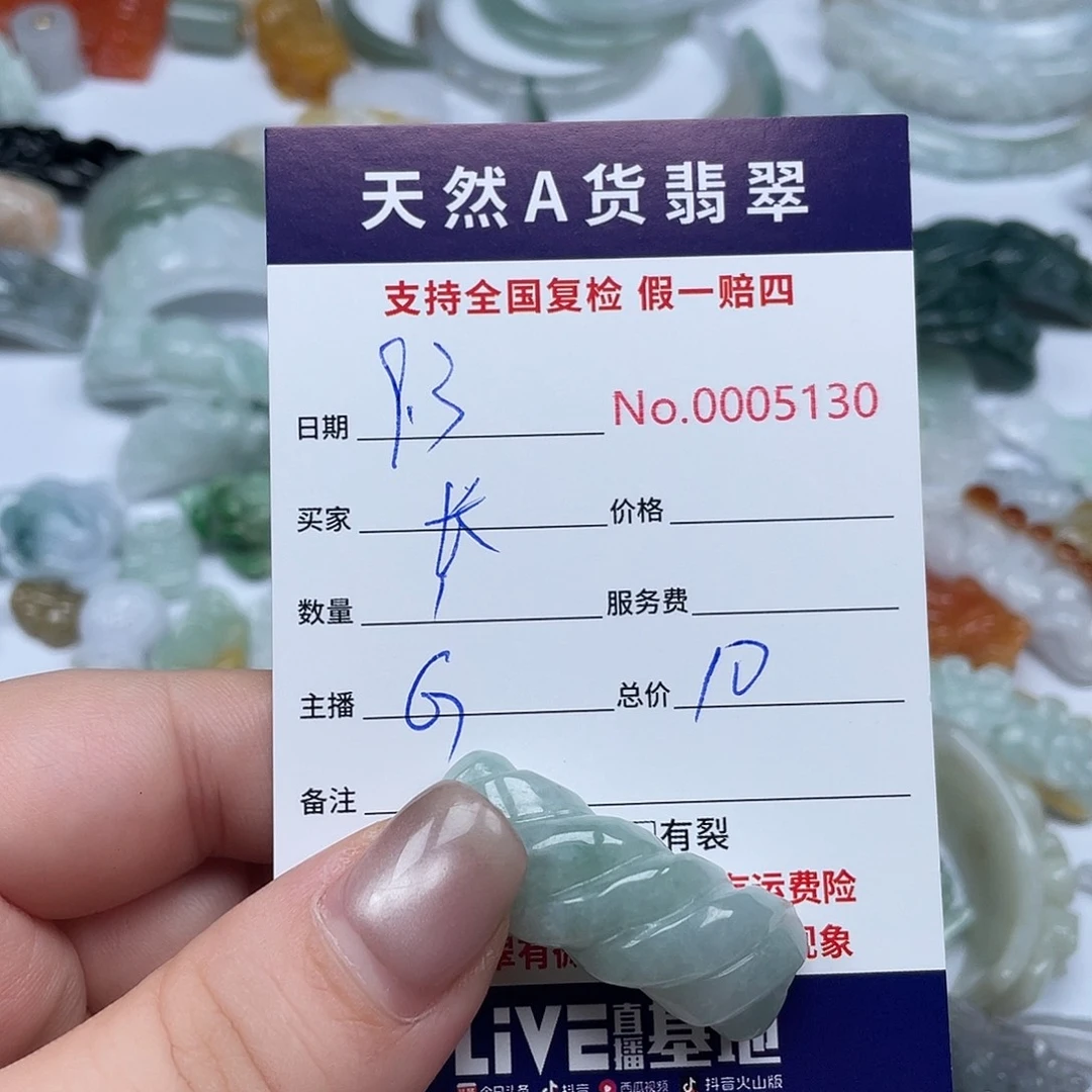 颈饰未镶嵌翡翠长****)