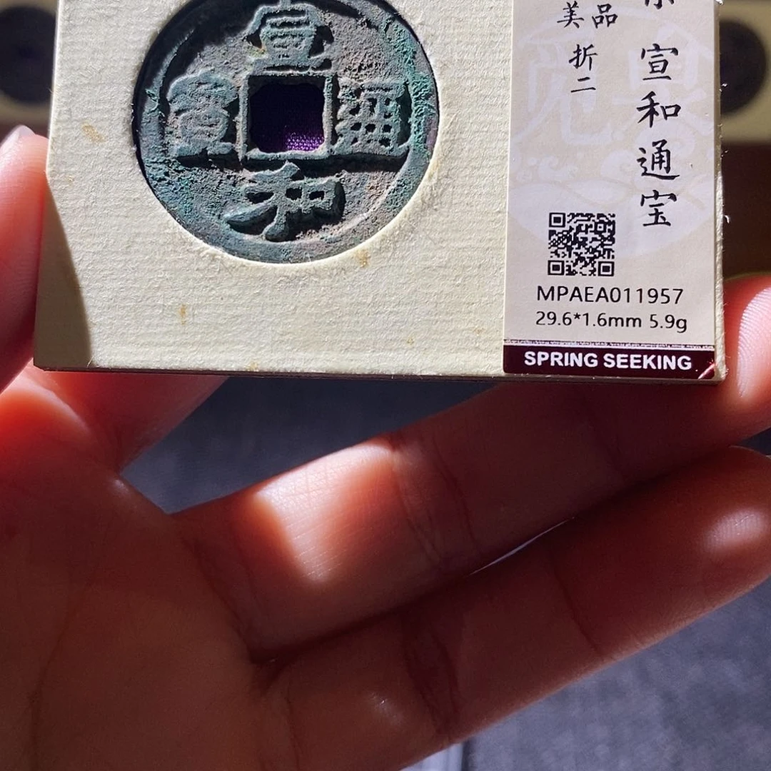 贝壳2 恭喜发财恭喜发财