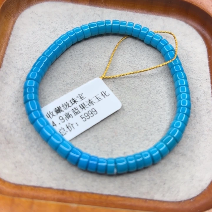 绿松石未镶嵌手链