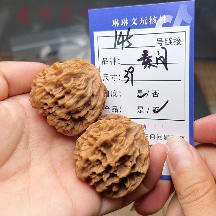 吊坠文玩核桃核桃145