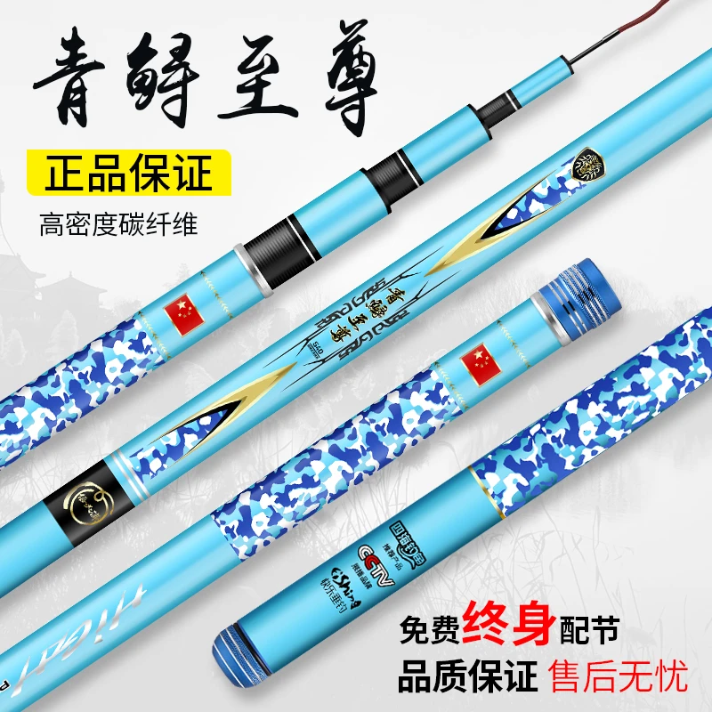 qingxunzhizun青鲟至尊青鲟至尊—梦6H19调黑坑鲤鱼竿