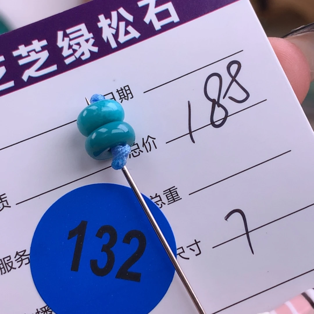 绿松石未镶嵌绿松石