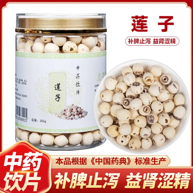 湘潭去芯磨皮白莲子新鲜正宗煲汤煮粥佳品