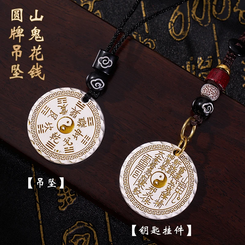 【先生推荐】普陀手作山錵銭钥匙扣吊坠可车载可随身