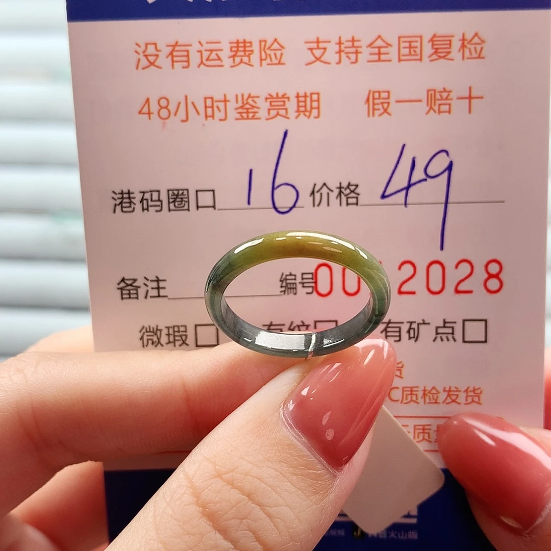翡翠未镶嵌戒指翡翠