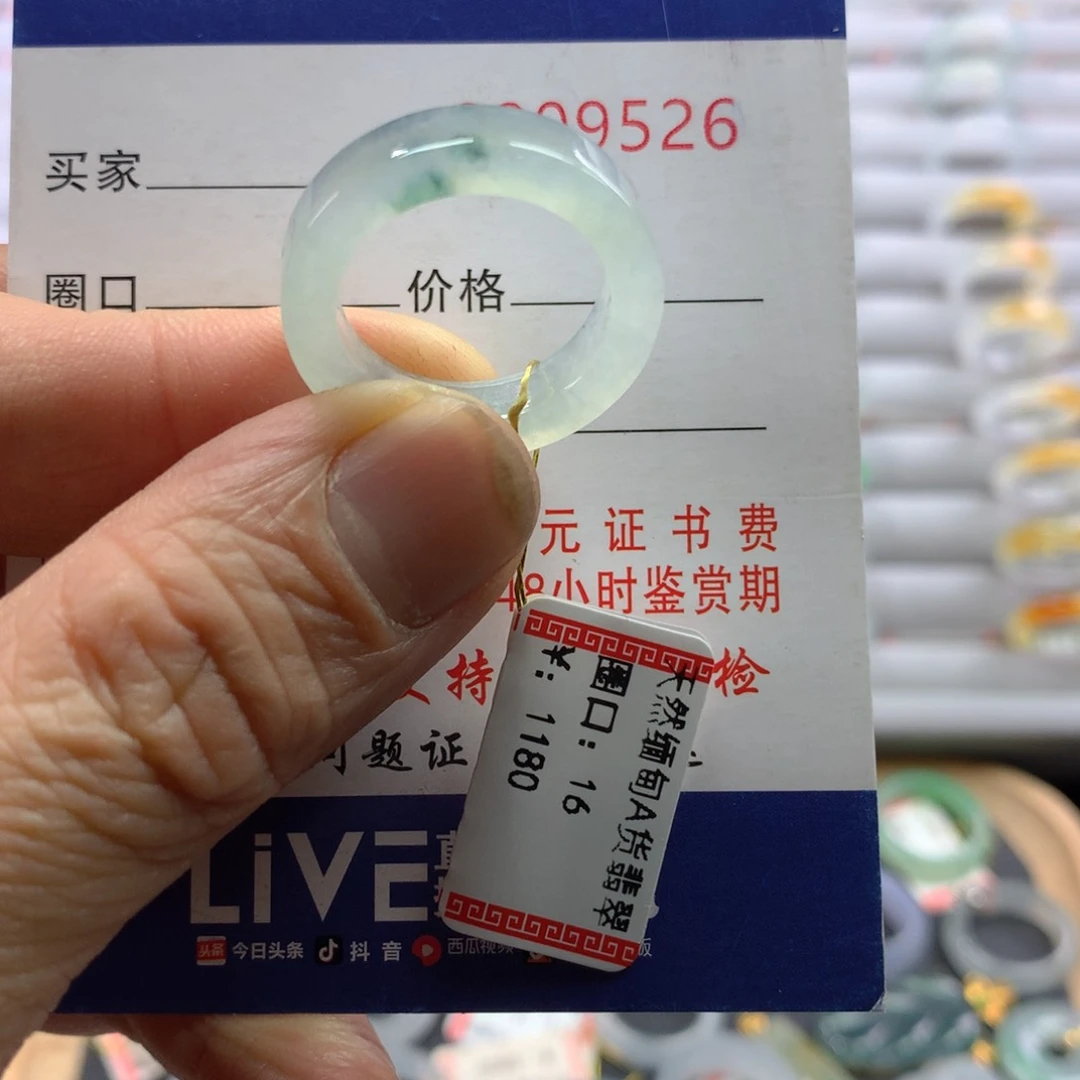 翡翠戒指未镶嵌圈口16号